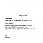 HINDI KAHANI SANGRAH by अरविन्द गुप्ता - Arvind Guptaभीष्म साहनी - Bhisham Sahni