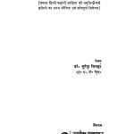 Hindi Kahani : Udwav Aur Vikas by सुरेश सिन्हा - Suresh Sinha