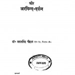 Hindi Kavya Aur Arvind Darshan  by प्रतापसिंह चौहान - Pratapsingh Chauhan