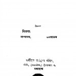Hindi - Kavya Mein Pragtivad by विजयराघव रेड्डी - Vijay Raghav Reddy