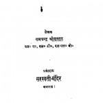 Hindi  Kavya Mein Prakriti by रामचन्द्र श्रीवास्तव -Ramchandra Shrivastav