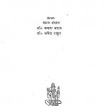 Hindi Ki Pragati Sheel Aalochna by श्याम कश्यप - Shyam Kashyap