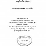 Hindi Sahitya Ka Swadheen Chintan (part-i) by जेo एनo चन्द्रा - J. N. Chandra