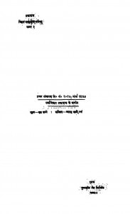 Hindi to  Mrathi Santo Ki Den by आचार्य शिवपूजन सहाय - Acharya Shiv Pujan Sahay