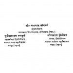 HINDI UPANYAS - VIVIDH AAYAM by चन्द्रभानु सोनवणे - Chandrabhanu Sonawaneपुस्तक समूह - Pustak Samuh