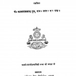 Hindi Vyakaran by पं. कामताप्रसाद गुरु - Pt. Kamtaprasad Guru