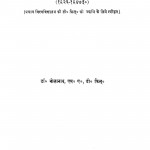 Hindii Saahity by भोलानाथ - Bholanath
