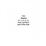 Hindi-Kavya Aur Uska Saundarya by ओमप्रकाश - Om Prakash