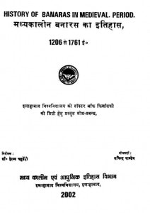 History Of Banaras In Medieval Period 1206-1771 by हेरम्य चतुर्वेदी- Heramya Chaturvedi
