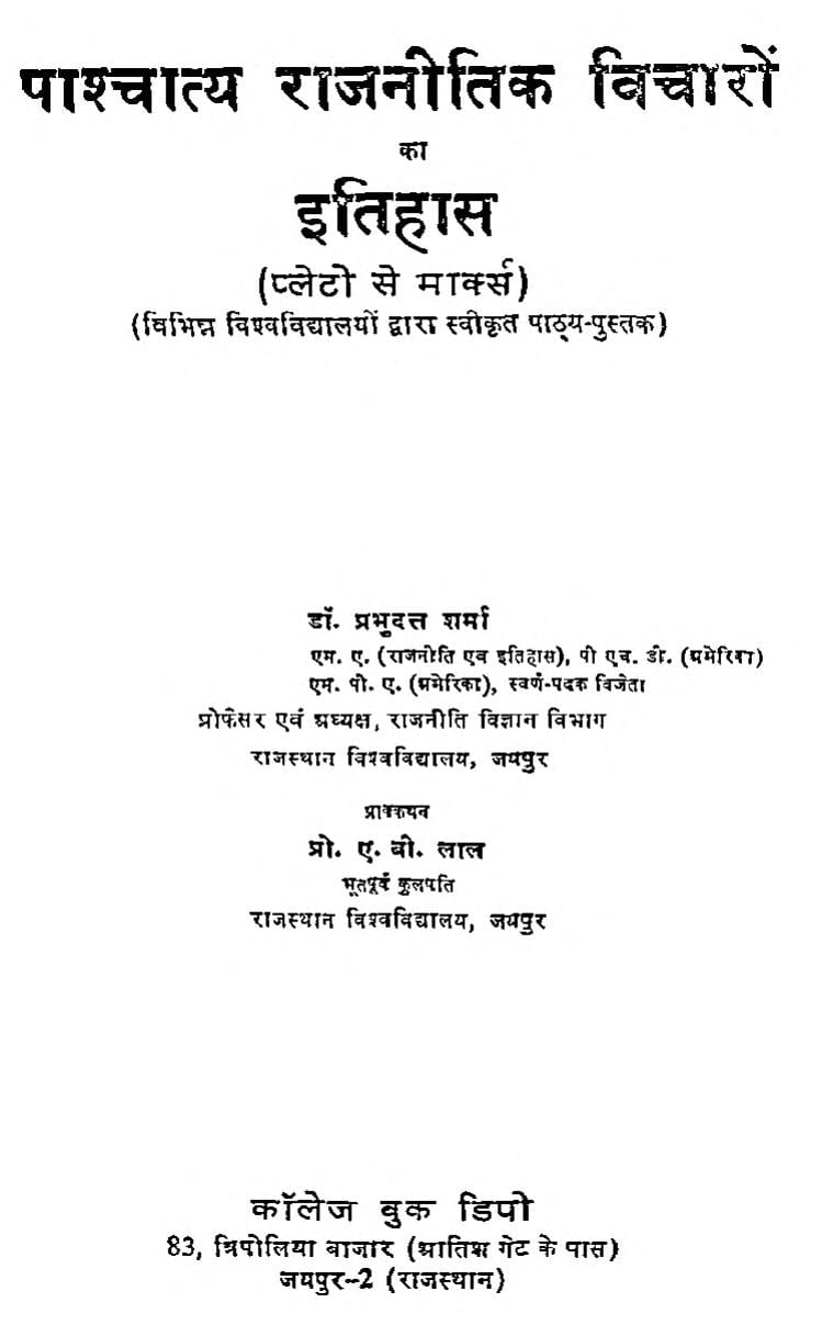  Hindi Book History Of Western 