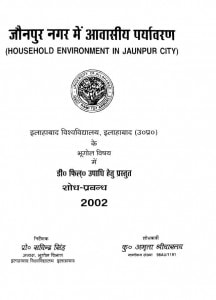 Household Environment In Jaunpur City by अमृता श्रीवास्तव - Amrita Srivastav