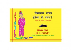 HOW BIG IS A FOOT? by अरविन्द गुप्ता - ARVIND GUPTAपुस्तक समूह - Pustak Samuhरॉल्फ माईलर - ROLF MYLLER