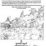 Humare Pujye Teerth by राजेंद्र कुमार राजीव - Rajendra kumar Rajiv