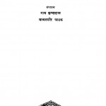 IKKIS KAHANIYAN by पुस्तक समूह - Pustak Samuhराय कृष्णदास - Rai Krishnadasवाचस्पति पाठक - Vachaspati Pathak