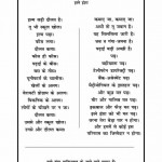 ILM BADI DAULAT HAI by अरविन्द गुप्ता - Arvind Guptaइब्ने इंशा -IBNE INSHA