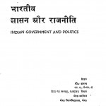 Indian Government And Politics by पी० शरण - P. Sharan