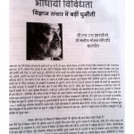 INTERVIEW OF SRI V. S. S. SASTRY  by पुस्तक समूह - Pustak Samuhमनीष गौर - MANISH GORE