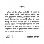 Itihas Sakshi Hai by भगवत शरण उपाध्याय - Bhagwat Sharan Upadhyay