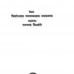 Jadmoolse Kranti by किशोरलाल घनश्यामलाल मारारुषाला - Kishorlal Ghanshyamlal Mararushala