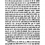 Jain Granth Prasasti Sangrh Prtham Khand by आचार्य जुगल किशोर मुख़्तार - Acharya Jugal Kishore Muktar