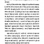 Jain Karm Siddhant Ka Tulnatmak Adhyyan by देवेन्द्रराज मेहता - Devendra Raj Mehta
