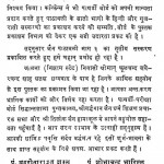 Jain Pathawali (Vol - III) by चंद्रभूषण मणि त्रिपाठी - Chandrabhushan Mani Tripathiपं. शोभाचंद्र जी भारिल्ल - Pt. Shobha Chandra JI Bharillaबदरी नारायण शुक्ल - Badri narayan Shukl
