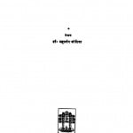 Jain Sahitya Mein Krisna by महावीर कोटिया - Mahavir Kotiya