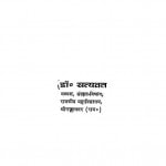 Jain Sanskrit Mahakavya by सत्यव्रत -Satyavrat