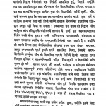 Jain Shilalekh Sangrah by डॉ हीरालाल जैन - Dr. Hiralal Jain