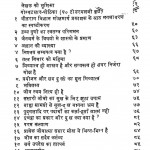 Jain Siddhant Pravesh Ratnmala by दिगम्बर जैन - Digambar Jain