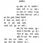 Jain Siddhant-praveshika Khand-1 by चम्पालाल डागा- Champalal Daga