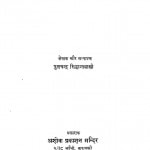 Jain Tattvamimansa by फूलचंद्र सिध्दान्तशास्त्री - Fulchandra Sidhdant Shastri