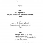 Jain-Siddhant-Bhawan-Granthawali by गोकुलचंद्र जैन - Gokulchandra Jain