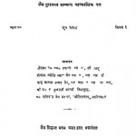 Jain-sidhant-bhaskar Bhag-22 by डॉ नेमिचंद्र शास्त्री - Dr. Nemichandra Shastri