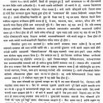 Jaipur (khaniya) Tatvacharcha 1 by फूलचंद्र सिध्दान्तशास्त्री - Fulchandra Sidhdant Shastri