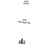 Jan-kavi by विजय बहादुर सिंह - Vijay Bahadur Singh