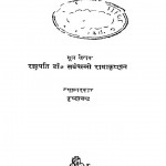 Jeevan Ki Adhyatmik Dristi by डॉ सर्वपल्ली राधाकृष्णन - Dr. Sarvpalli Radhakrishnan