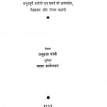 Jeevan- Prabhat by प्रभुदास गांधी - Prabhudas Gandhi