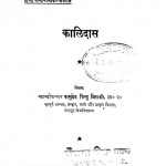 Kaalidasa by वासुदेव विष्णु मिराशी - Vasudev Vishnu Mirashi