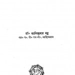 Kabir Parmpara Gujrat Ke Sandarbh Main by कांतिकुमार भट्ट - Kantikumar Bhatt