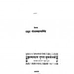 Kadambini  by ठाकुर गोपालशरण सिंह -Thakur Gopalsharan Singh