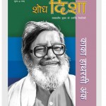 KAKA HATHRASI SPECIAL SEP 2011 by अरविन्द गुप्ता - Arvind Guptaविभिन्न लेखक - Various Authors