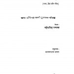 Kangada by महेंद्रसिंह रंधावा - Mahendra Singh Randhava