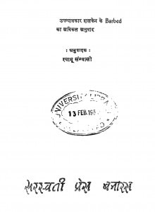 Kantele Tar by श्यामू संन्यासी - Shyamu Sainasi