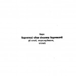 Karananuyog Praveshika by कैलाशचन्द्र सिद्धान्तशास्त्री - Kailashchandra Siddhantshastri