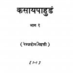 Kasaya Pahudam by महेंद्र कुमार - Mahendra Kumar