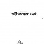 KATRA BI ARZOO by अरविन्द गुप्ता - Arvind Guptaराही मासूम रज़ा -RAHI MASOOM RAZAA