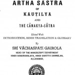 Kautiliy Ka Aarthshatra Part -2 by वाचस्पति गैरोला - Vachaspati Gairola