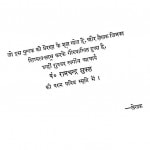 Kavita Me Prakrati Chitran by प्रो. रामेश्वरलाल - Prof. Rameshwar Lal