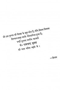 Kavita Me Prakrati Chitran by प्रो. रामेश्वरलाल - Prof. Rameshwar Lal